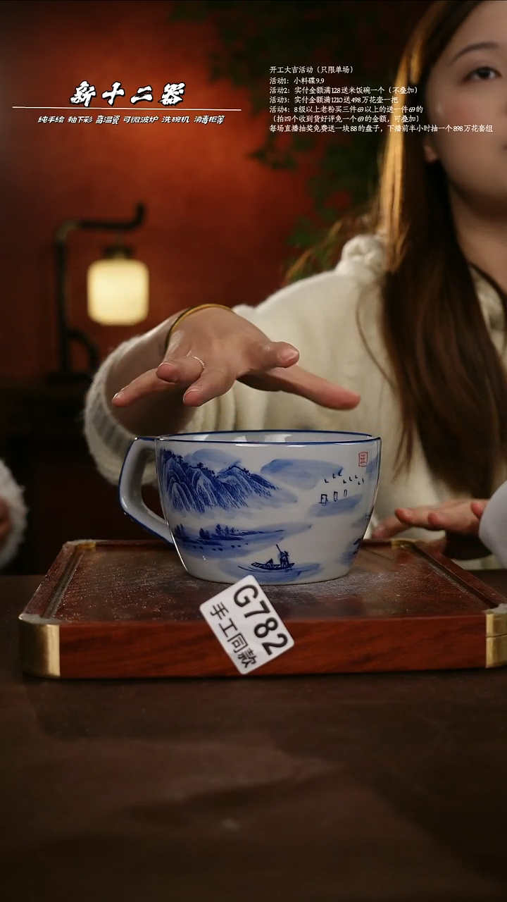 .G782新十二器瓷器