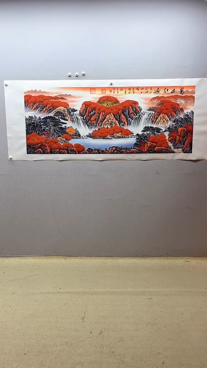 【闪购商品】国画张金专 万山红遍