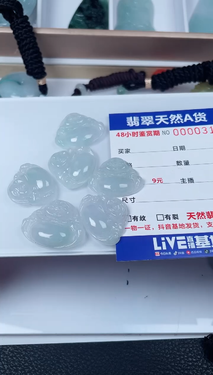 【闪购商品】翡翠颈饰未镶嵌多样性发货发一件
