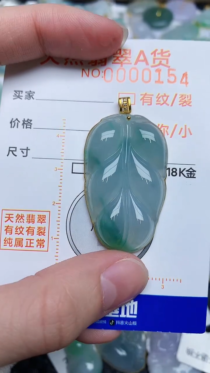【闪购商品】翡翠颈饰18K金镶嵌54345345345