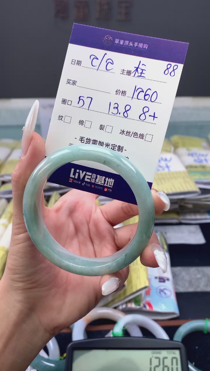 【闪购商品】翡翠手镯未镶嵌翡翠手镯圈口57#1260元