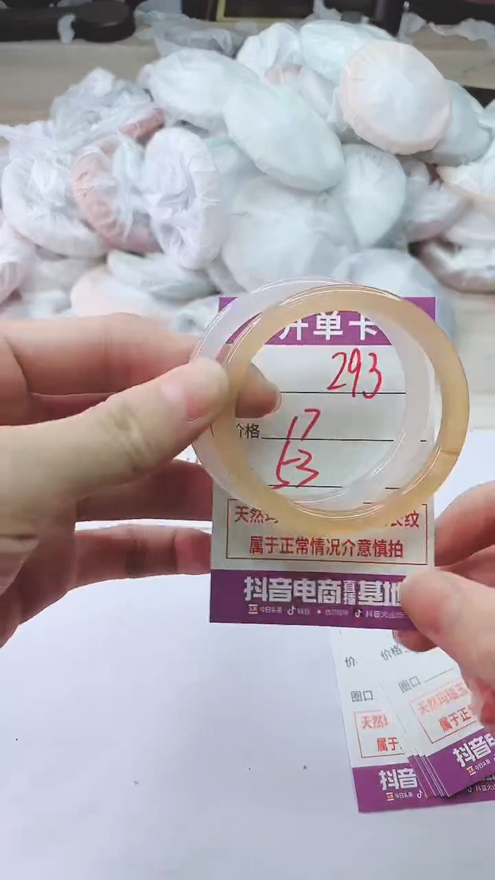 手镯玛瑙/玉髓未镶嵌293