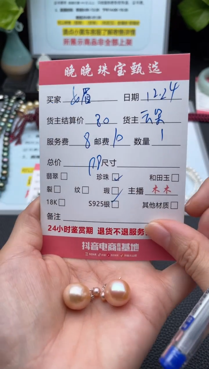 银S925镶嵌耳饰淡水珍珠媚耳饰