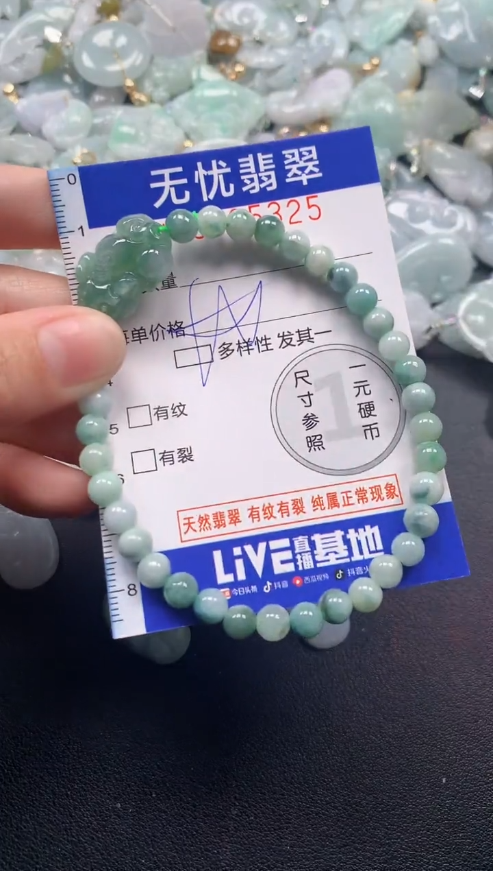 颈饰未镶嵌翡翠5325