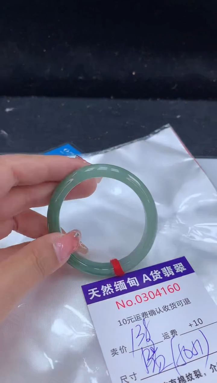 【闪购商品】翡翠手镯（贵妃镯）未镶嵌有纹，完美者勿拍