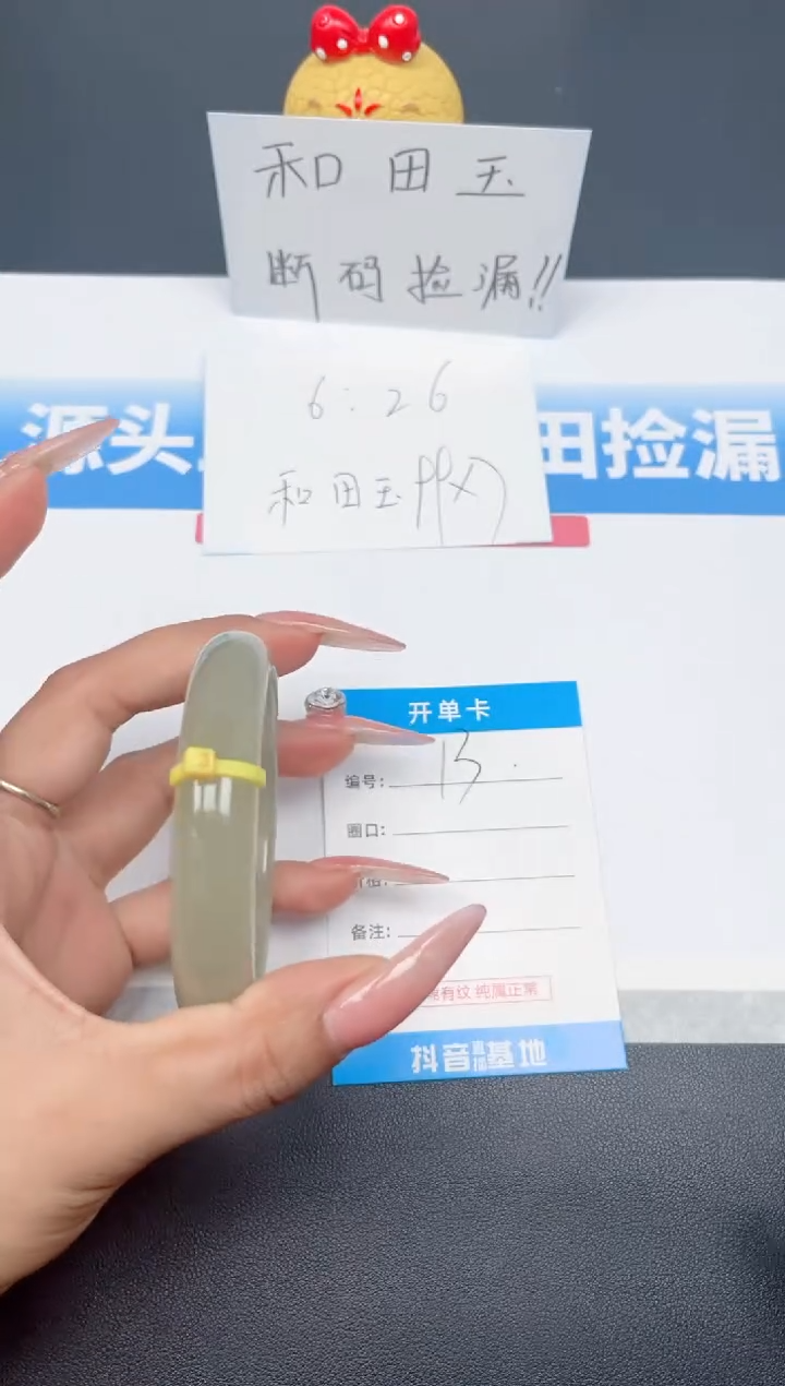 未镶嵌手镯和田玉13-苹果绿58-59
