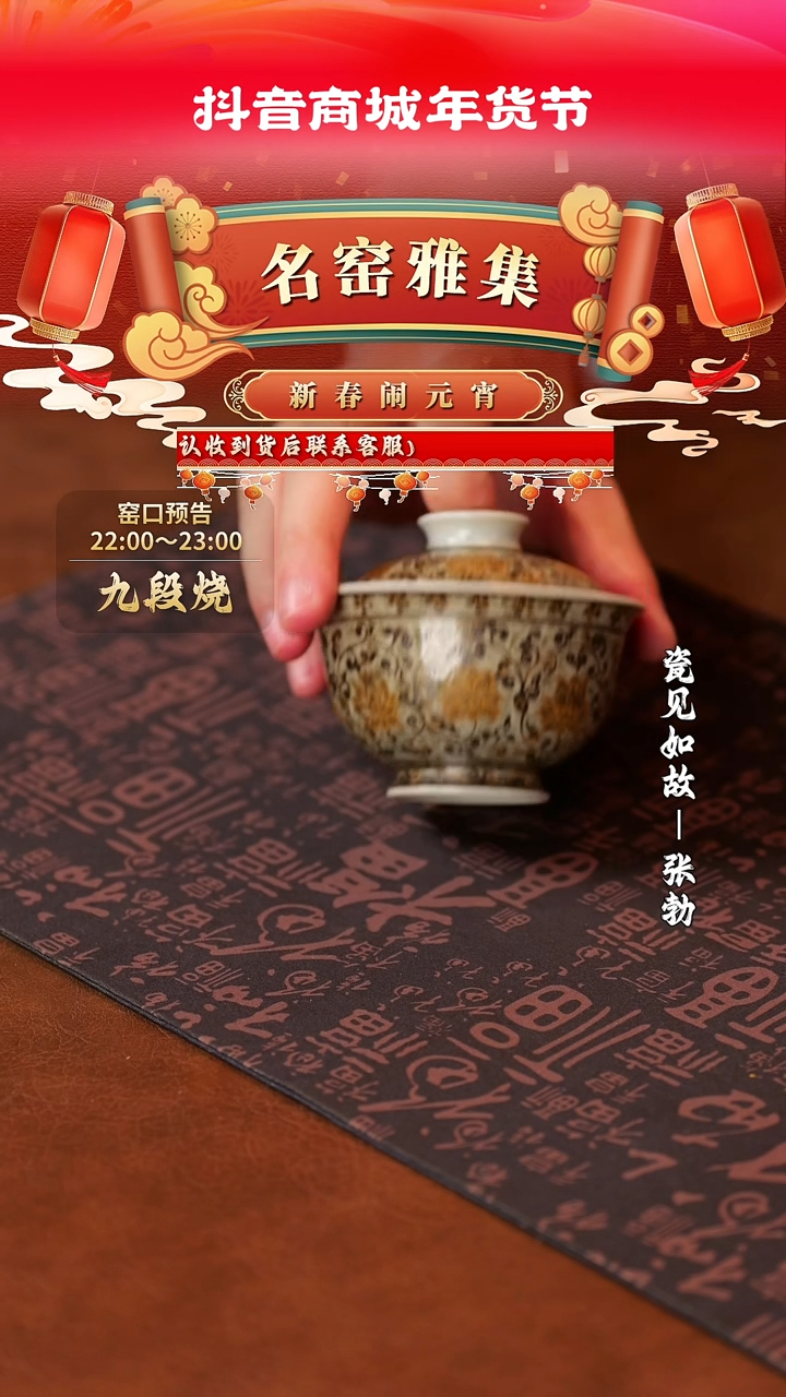 【闪购商品】杯子瓷见如故好物分享@@yttc339