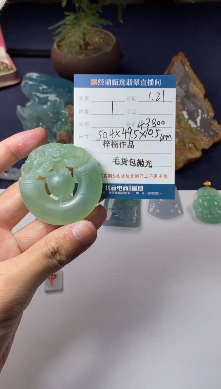 【闪购商品】定制翡翠未镶嵌毛货