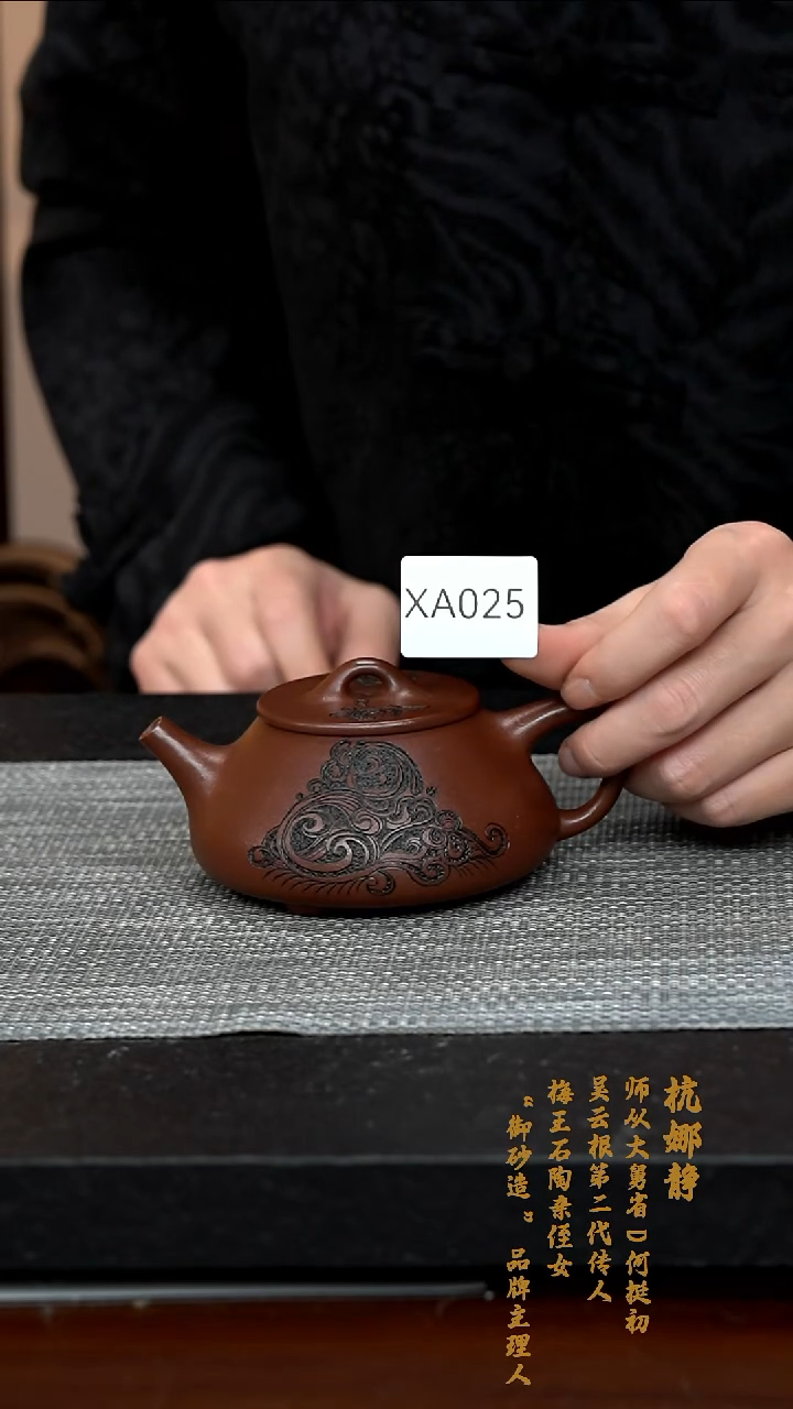 【闪购商品】紫砂茶壶XA025-0224JNH