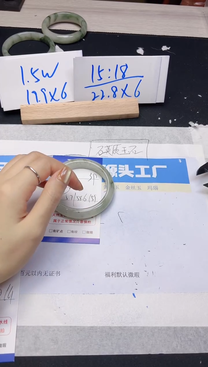 【闪购商品】石英质玉手镯未镶嵌318