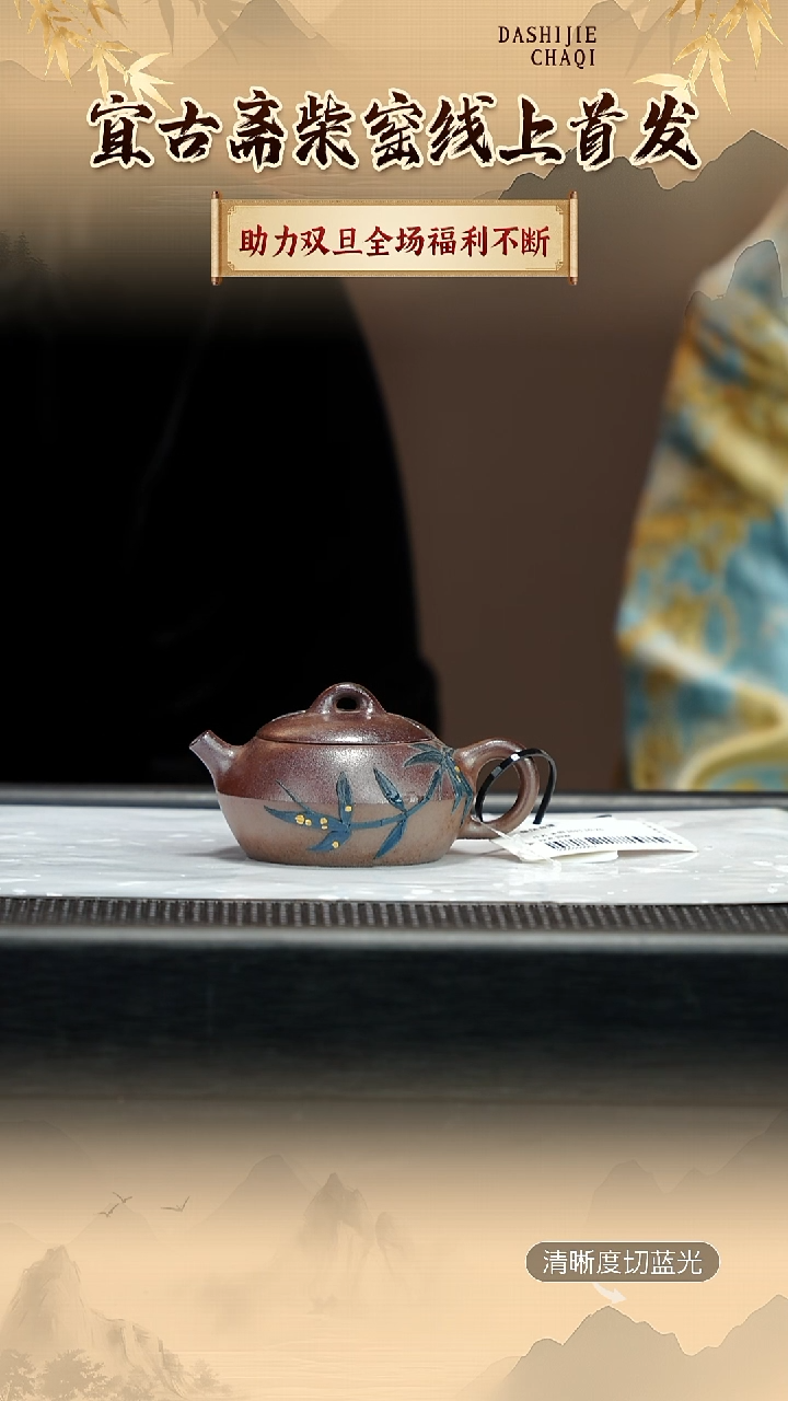 茶壶紫砂宜古斋 柴烧