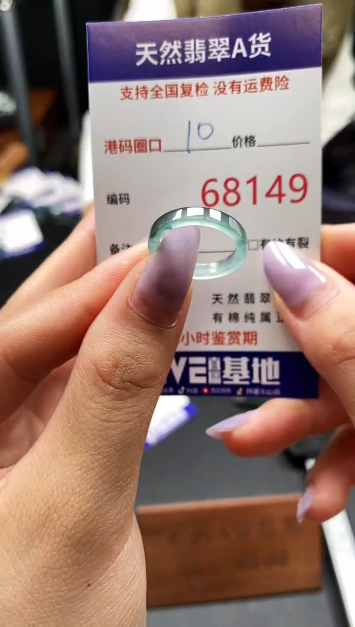 未镶嵌戒指翡翠天然A货翡翠8149