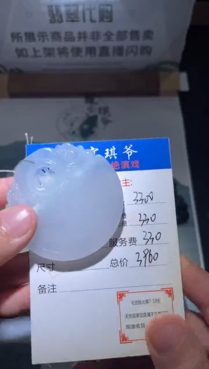 【闪购商品】定制翡翠未镶嵌毛货-不退不换