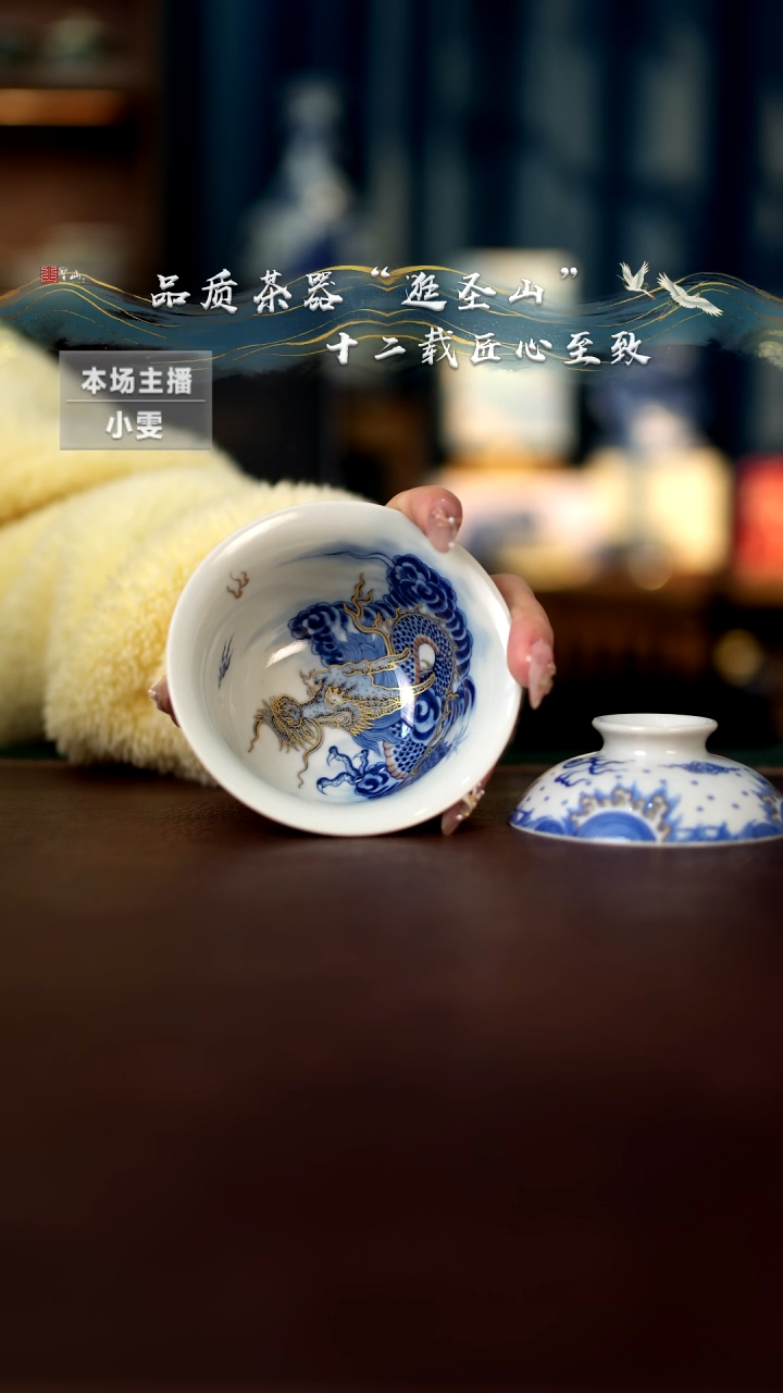 【闪购商品】微瑕青花描金霸龙盖碗