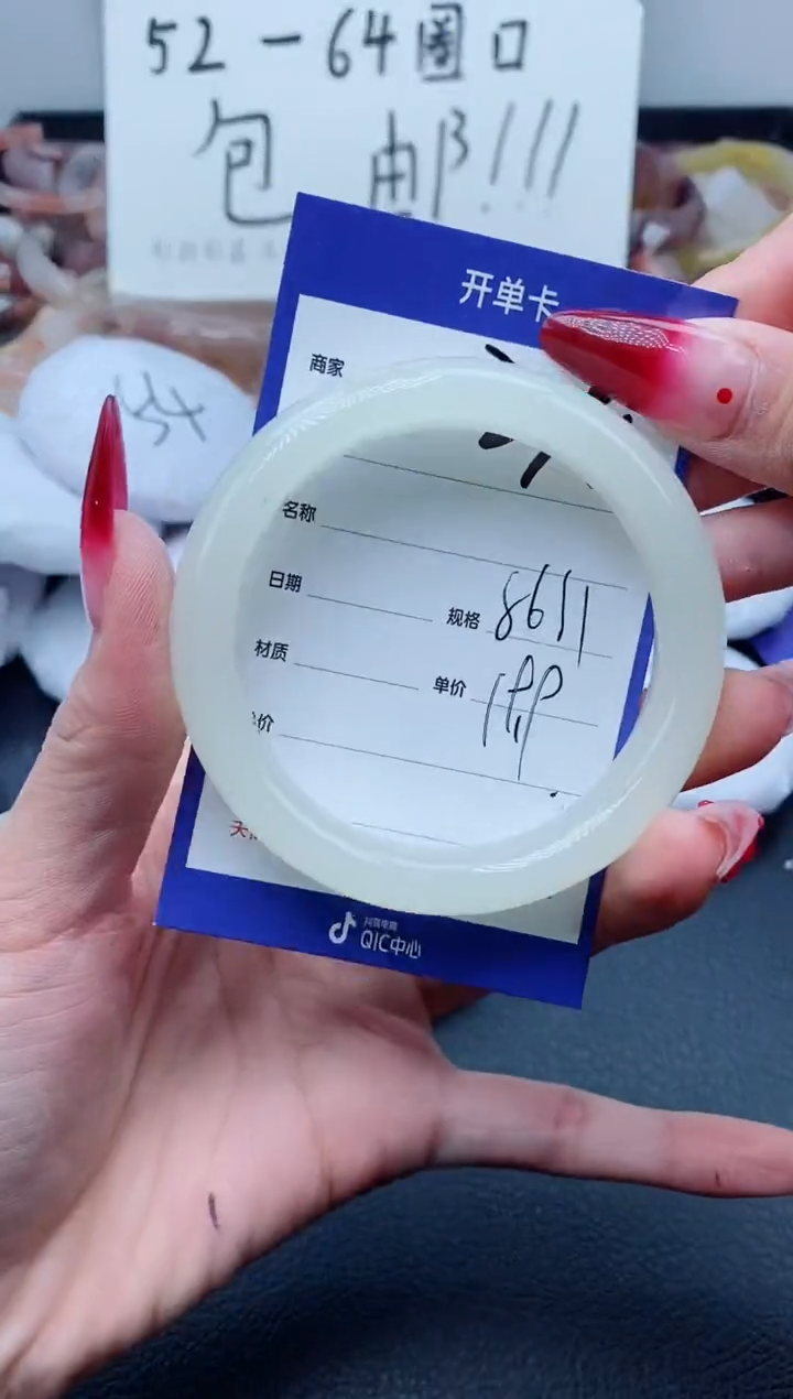 【闪购商品】石英质玉手镯未镶嵌274/56