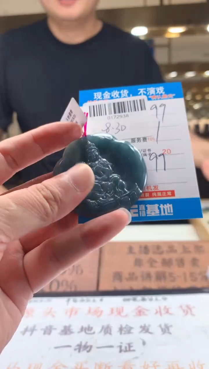 颈饰未镶嵌翡翠天然翡翠A货拍一发一