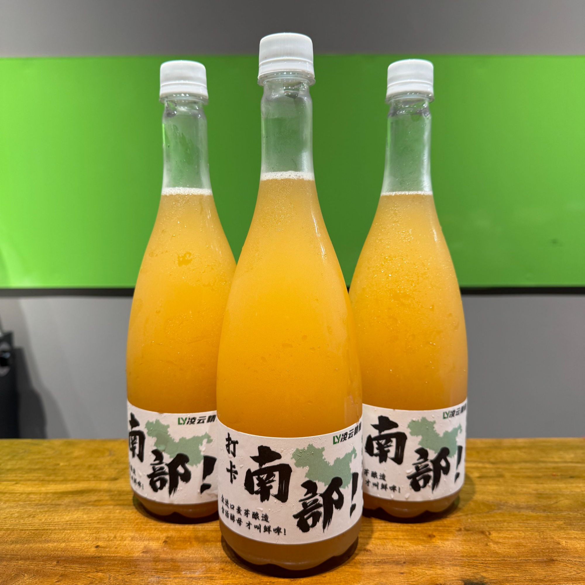 凌云精酿 原浆比利时小麦 2斤装 x 3瓶 精酿啤酒啤酒同城送