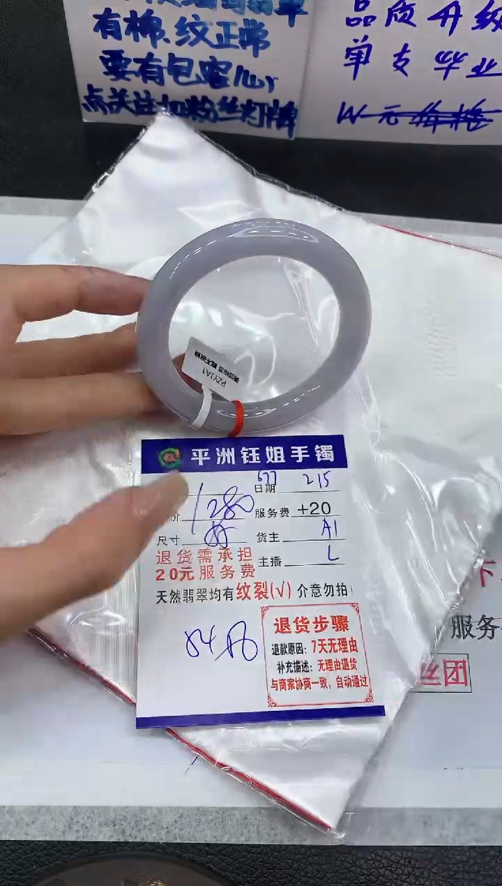 【闪购商品】翡翠手镯未镶嵌11111111111