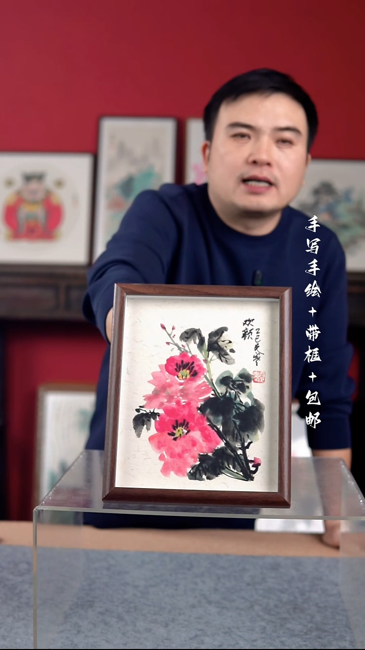 国画纯手写纯手绘-带框尺寸23*28摆台