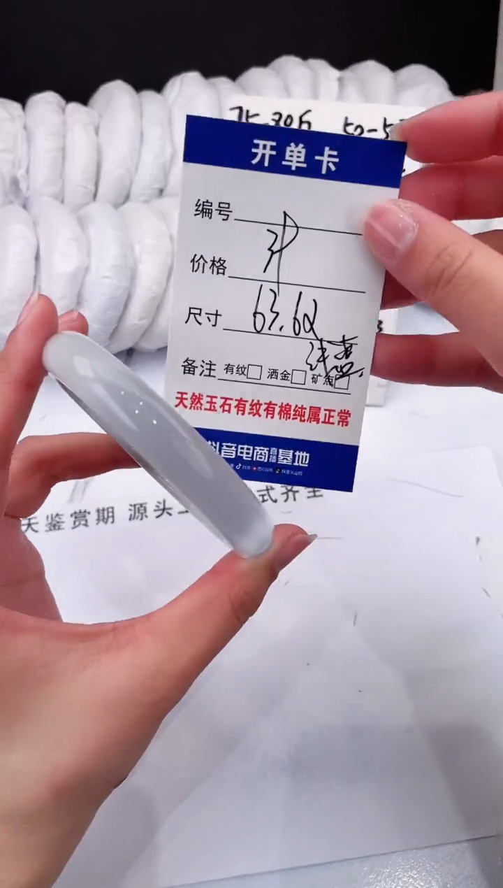 【闪购商品】石英质玉手镯未镶嵌冰蓝-62