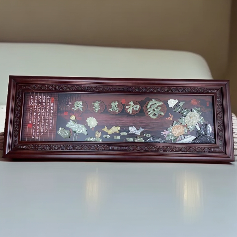 220*80家和万事兴【2688】玉石装饰画客厅书房餐厅沙发后面展示