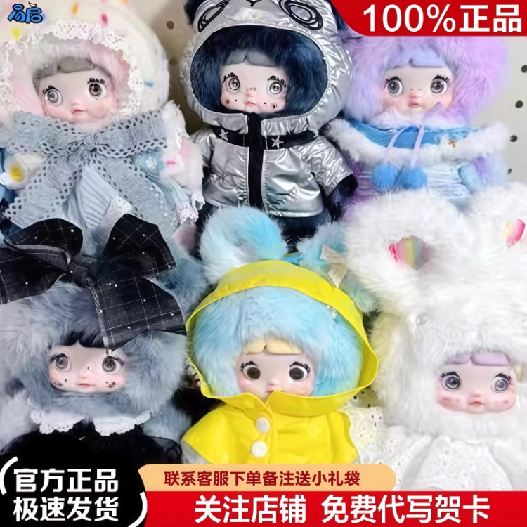 正版Nommi糯米儿天气预报系列盲盒公仔周边可爱包包挂件礼物潮玩