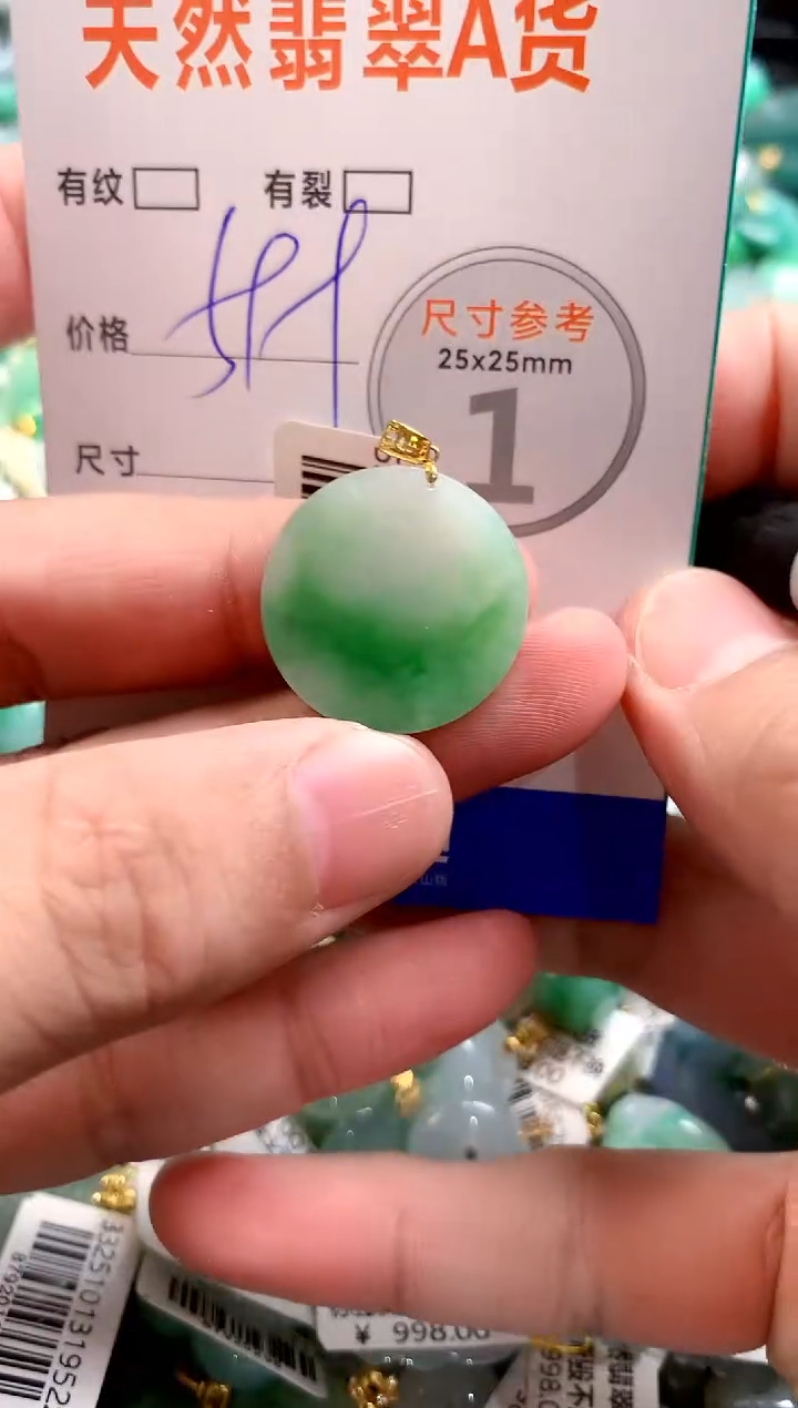 颈饰18K金镶嵌翡翠0064524809