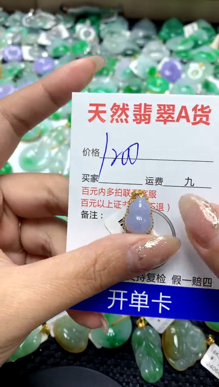 【闪购商品】翡翠颈饰18K金镶嵌1111111111111111