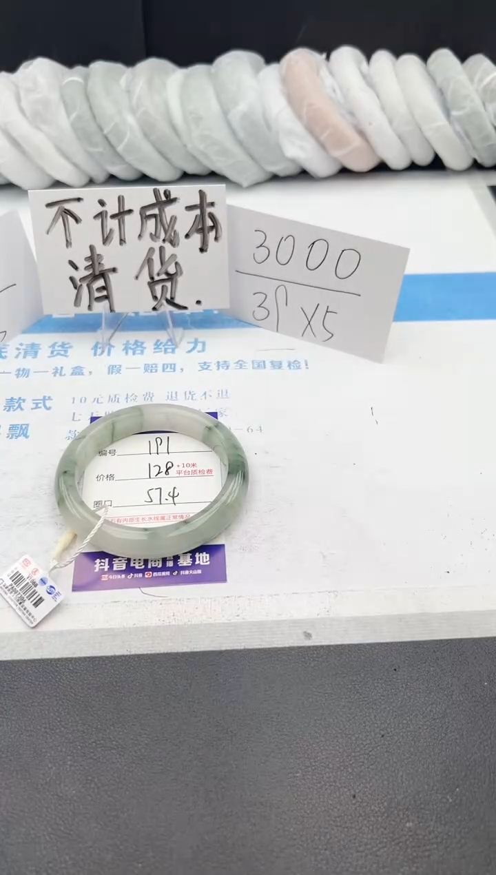 【闪购商品】石英质玉手镯未镶嵌j191-PA57.4