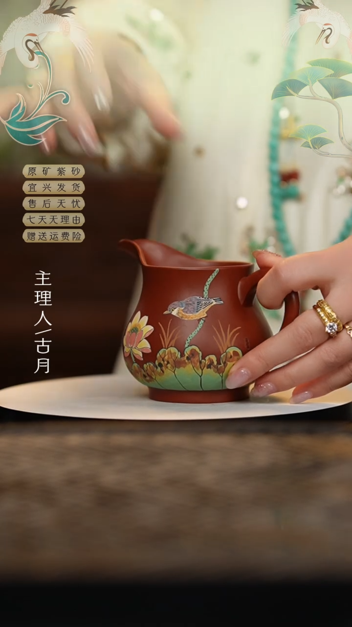 【闪购商品】FS606大红袍“喜事连连”公道杯