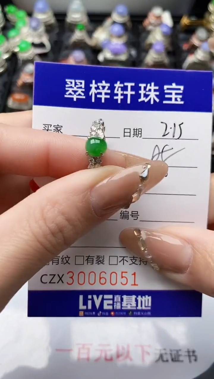 【闪购商品】翡翠戒指银S925镶嵌/6051