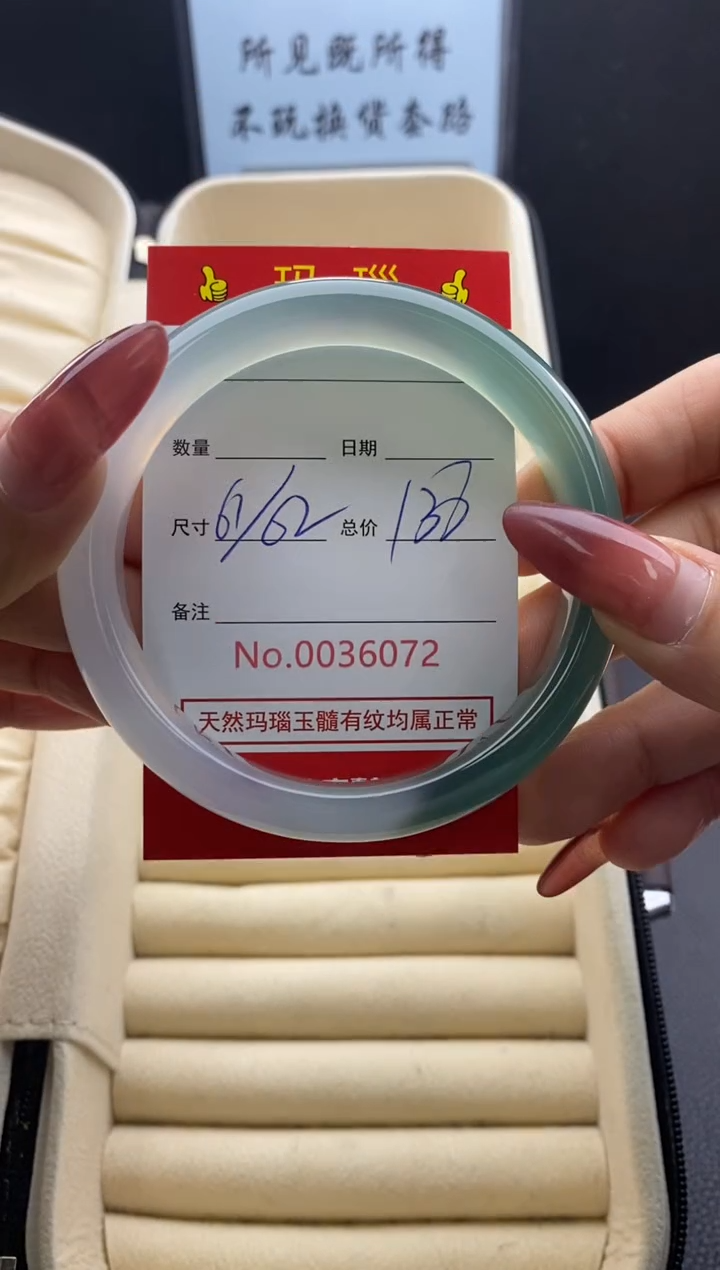 【闪购商品】玛瑙/玉髓手镯未镶嵌36072