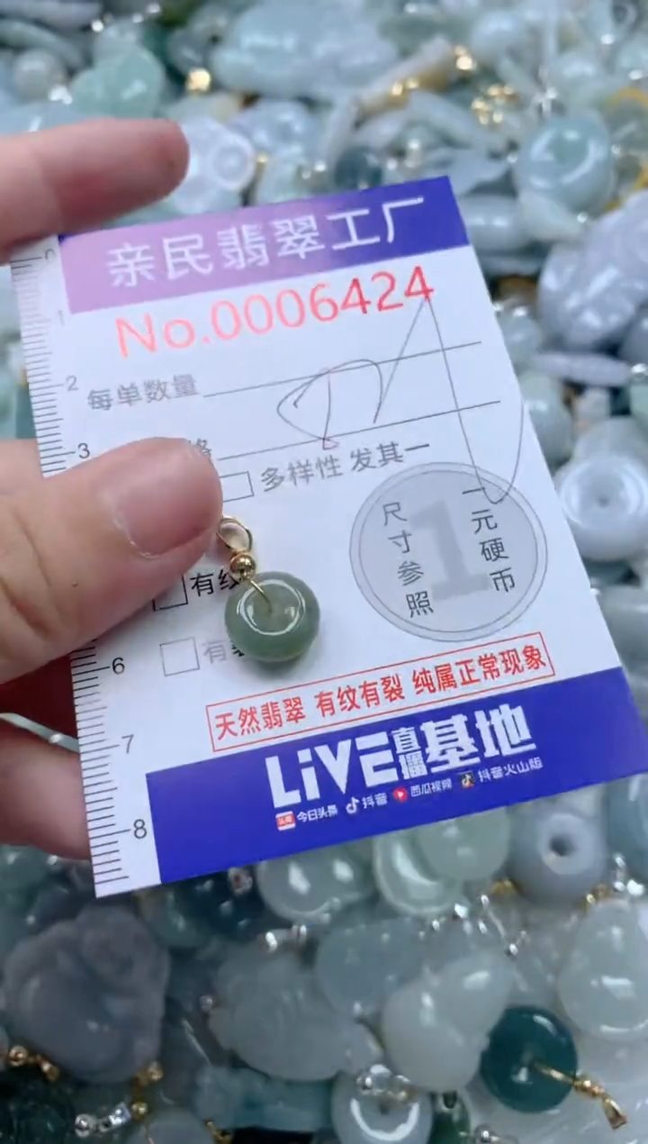 翡翠未镶嵌颈饰6424