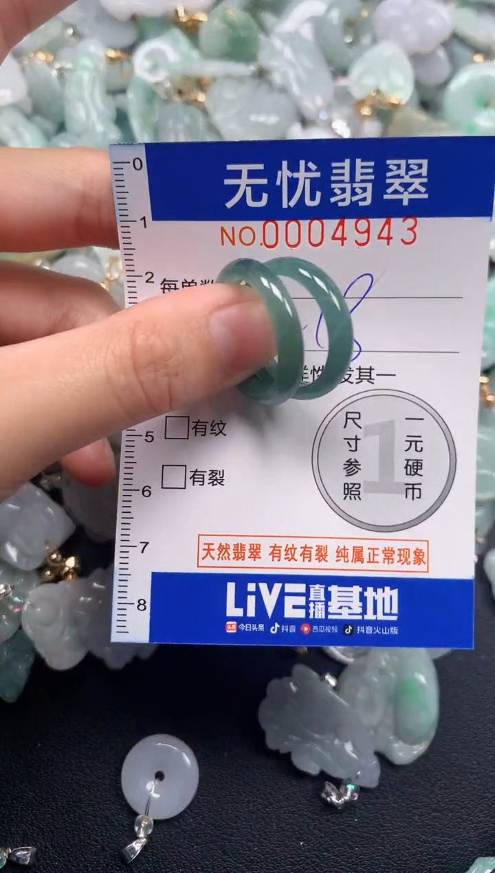颈饰未镶嵌翡翠4943