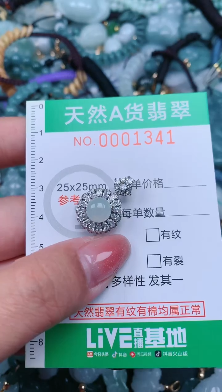 【闪购商品】翡翠颈饰未镶嵌.0001341