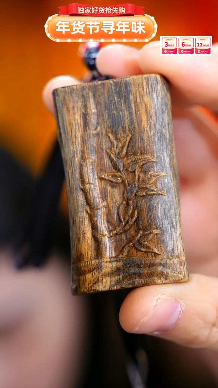 【闪购商品】沉香吊坠精品雕刻牌发一个