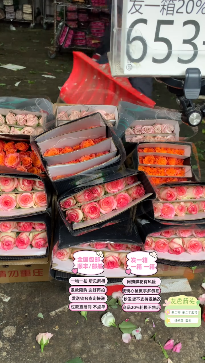 653号♥含20%耗损发一箱