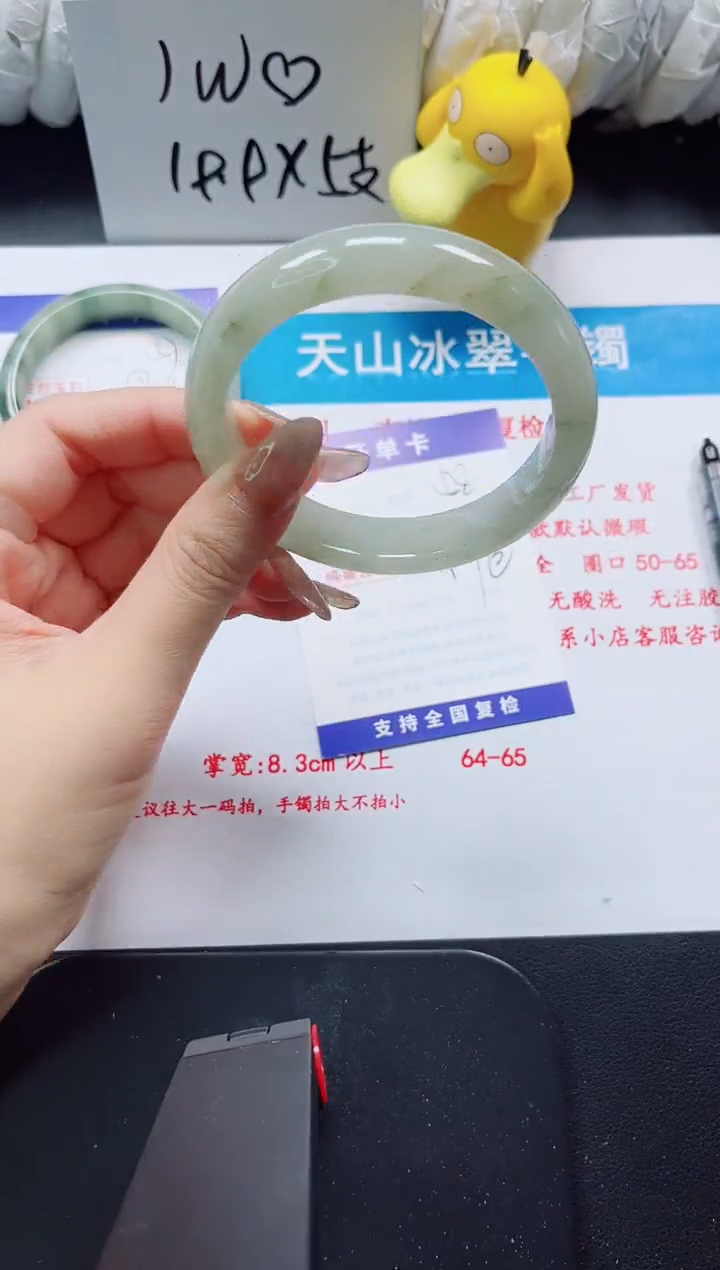 【闪购商品】石英质玉手镯未镶嵌58