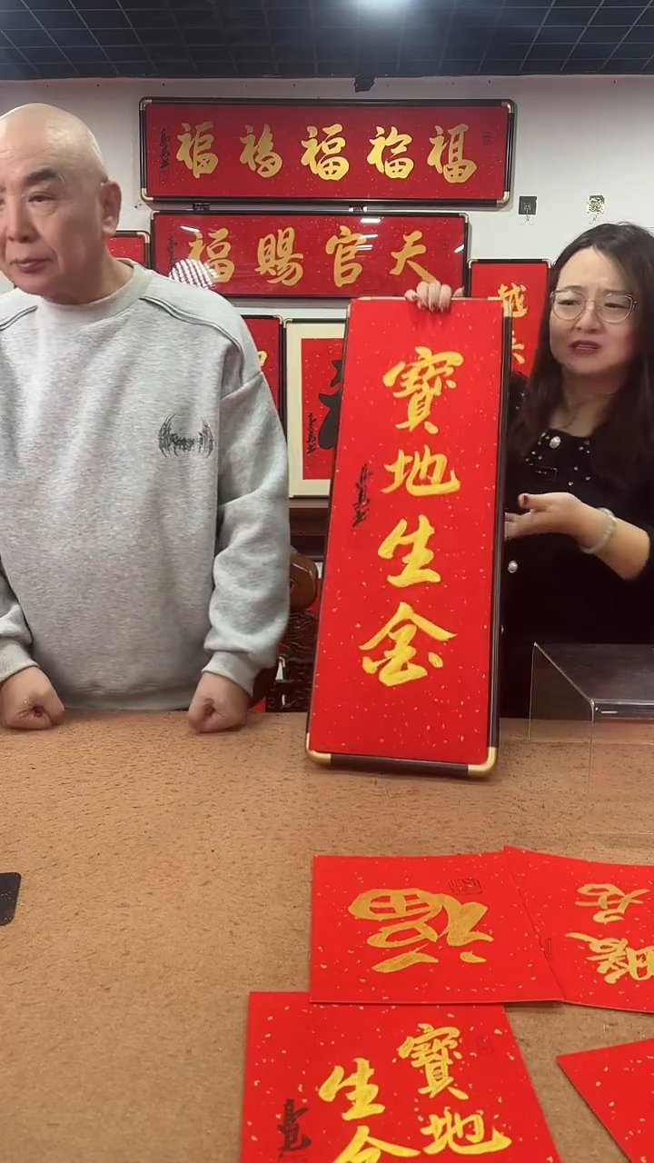 书法宝地生金70*25 竖款 高见书法