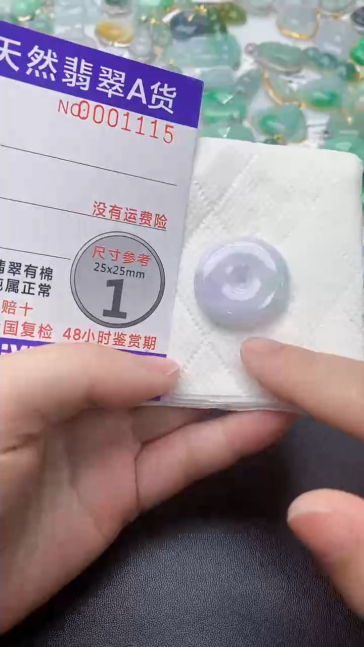 颈饰未镶嵌翡翠天然缅甸A货百元以上9元证书费自理