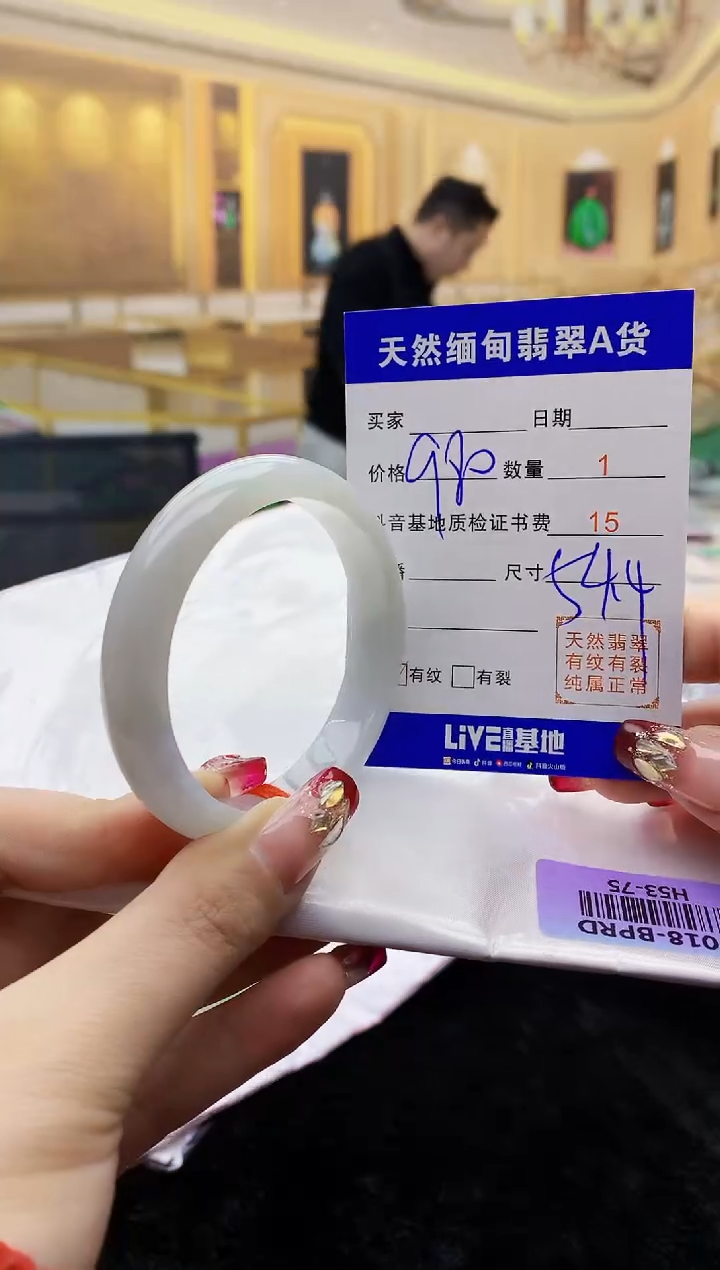 【闪购商品】翡翠手镯未镶嵌      H53-75