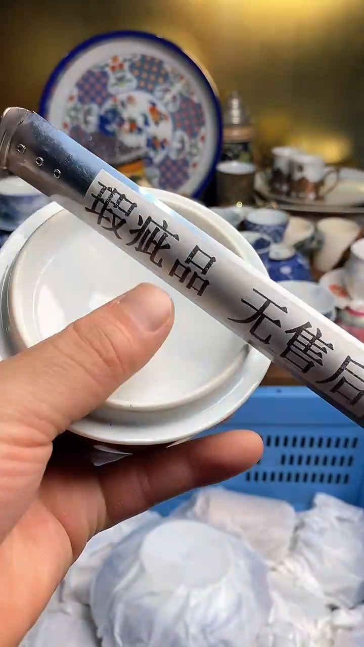 【闪购商品】瓷片666666666 413