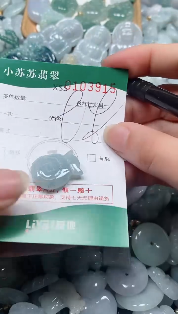 【闪购商品】翡翠颈饰未镶嵌闪购商品0103915