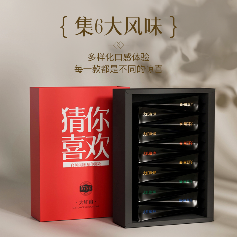 孝文家茶【猜你喜欢】6款不同风味 12泡/盒