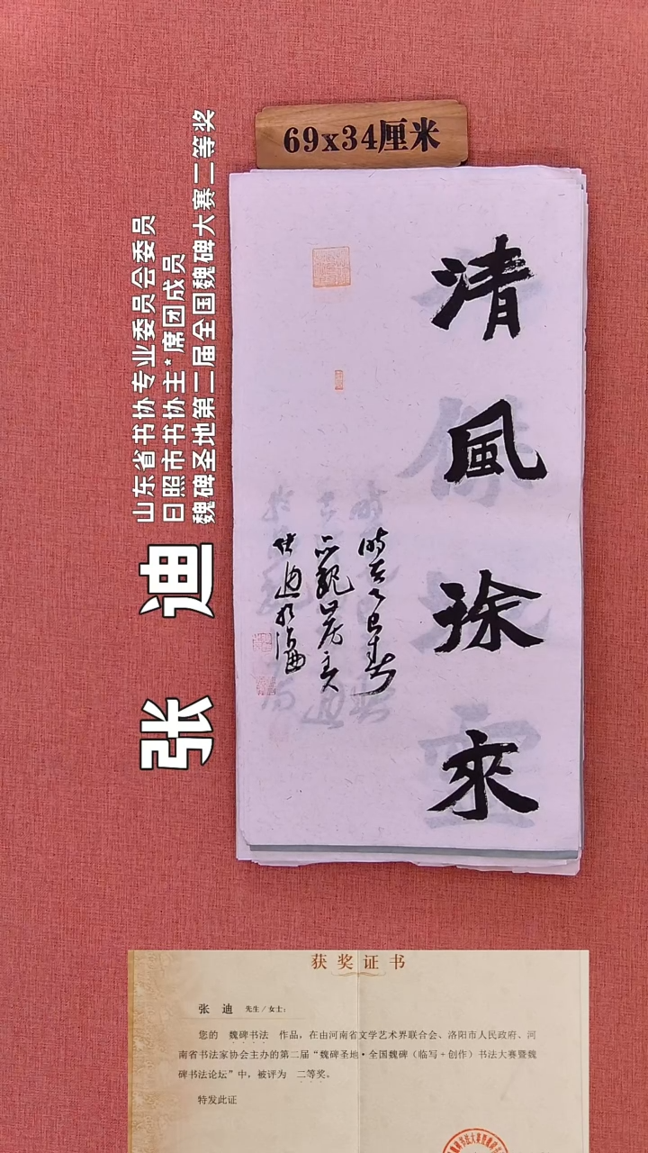 书法13        张老师书法作品
