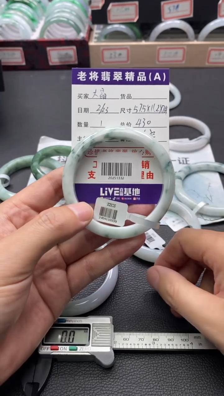 【闪购商品】翡翠手镯未镶嵌/20251332