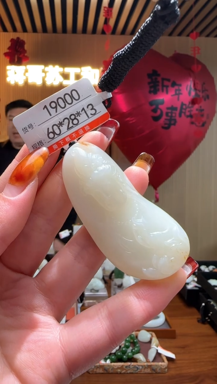 【闪购商品】和田玉吊坠未镶嵌1