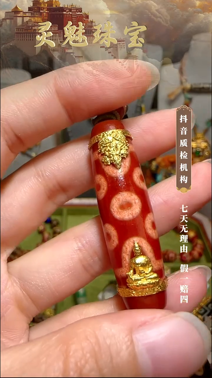 玛瑙/玉髓（覆膜）颈饰18K金镶嵌吊坠