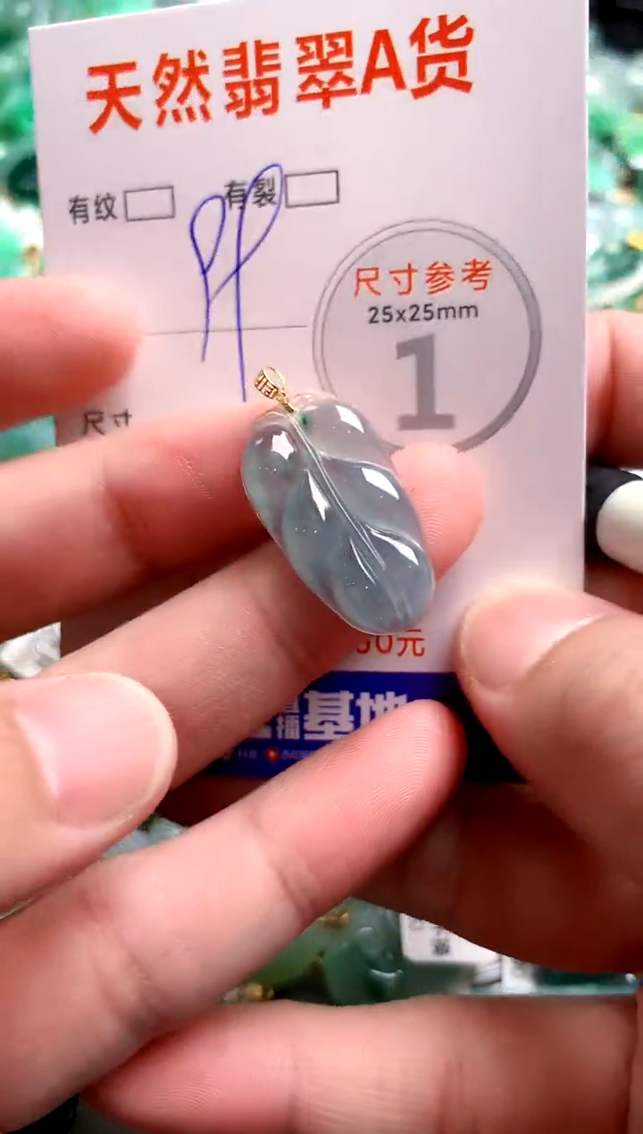 翡翠18K金镶嵌颈饰23000285