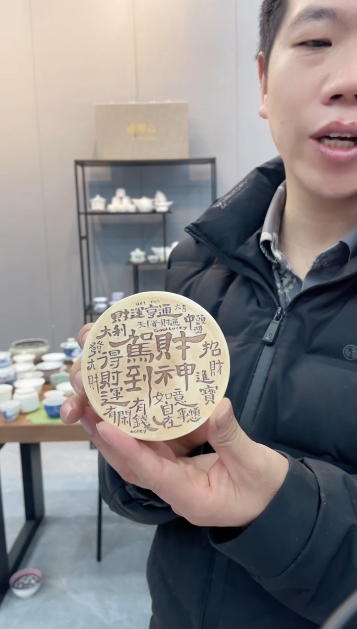 【闪购商品】【席欢李商城】财神杯垫